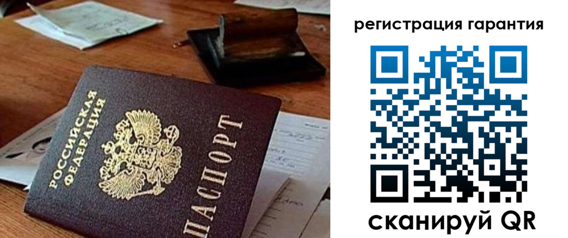 прописка паспорт в Заречном
