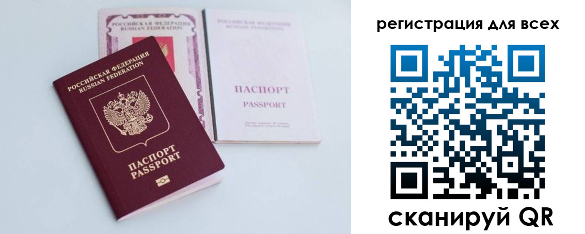 прописка в Заречном