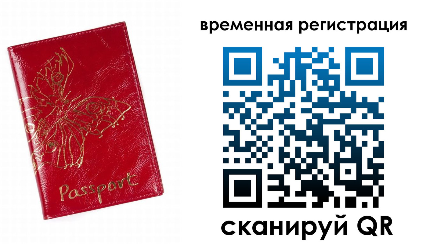 прописка ребенка в Заречном